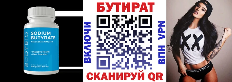 БУТИРАТ оксибутират  Щучье 