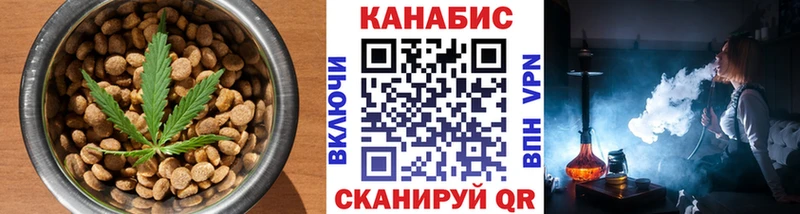 Cannafood марихуана Щучье