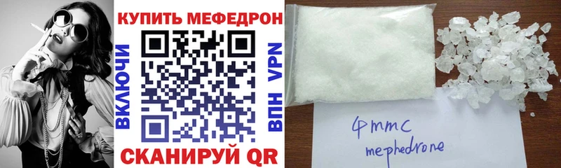 Меф 4 MMC  Щучье 